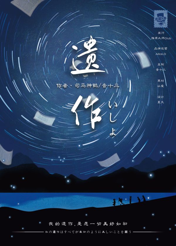 槽点剧本