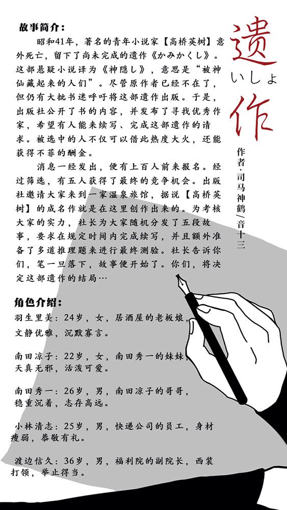槽点剧本
