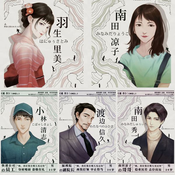 槽点剧本