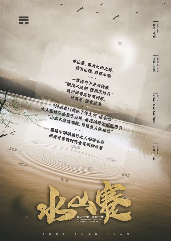 槽点剧本