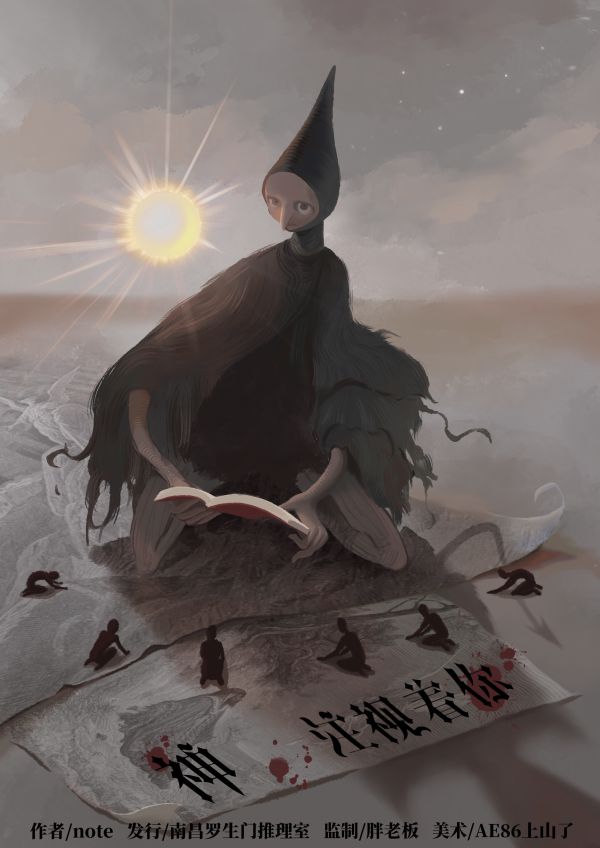 槽点剧本