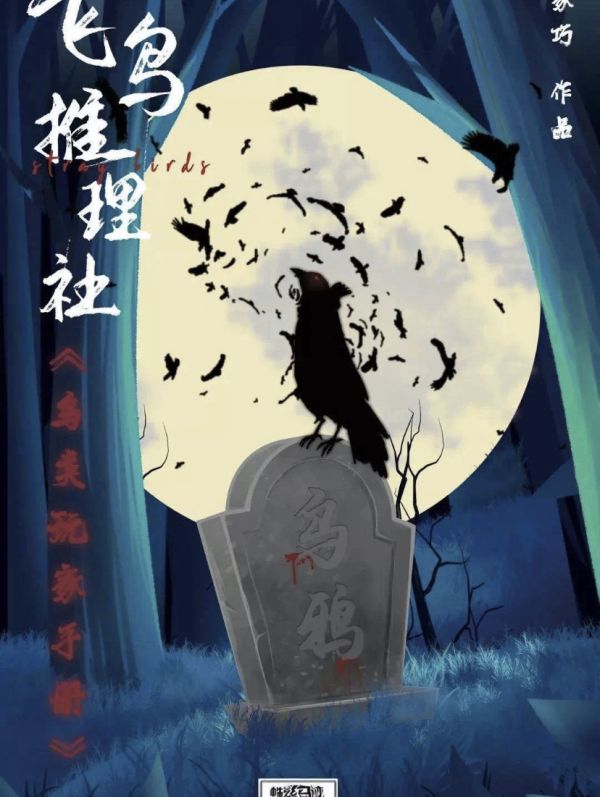 槽点剧本