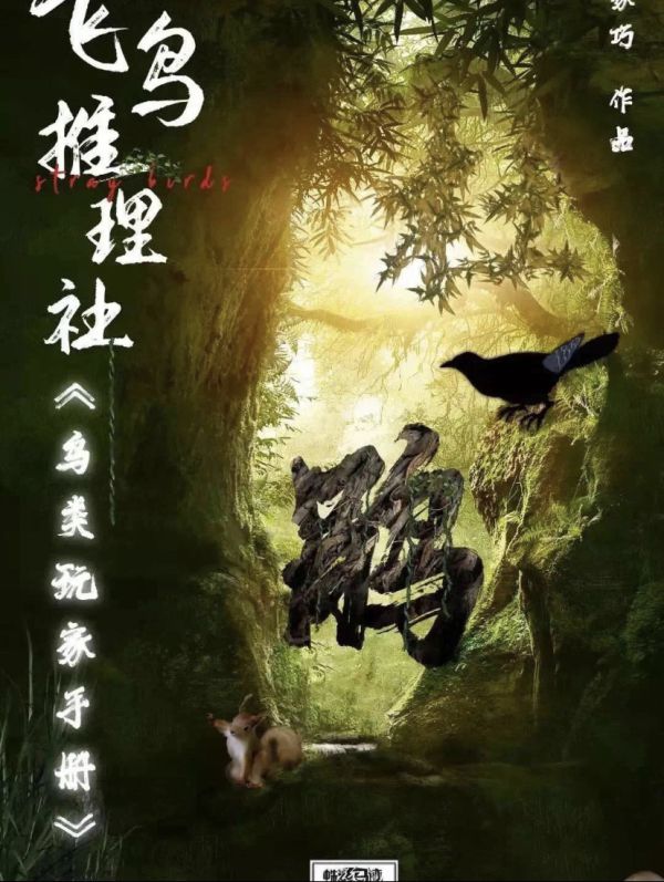 槽点剧本