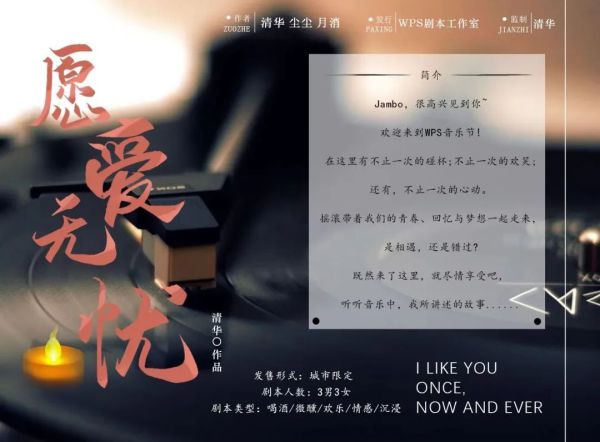 槽点剧本