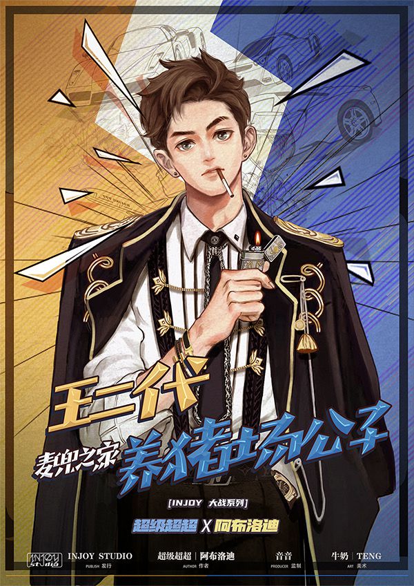 槽点剧本