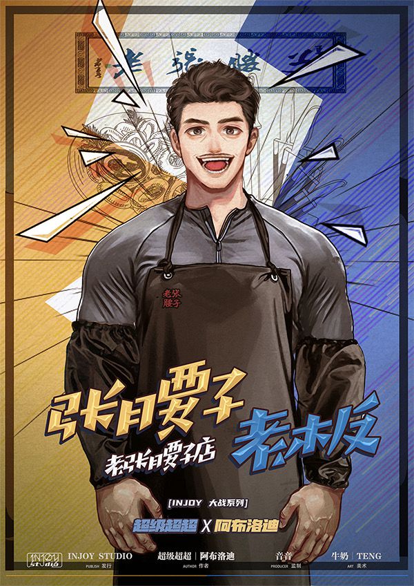槽点剧本