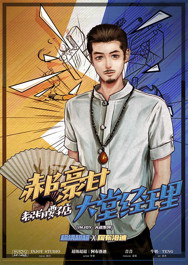 槽点剧本