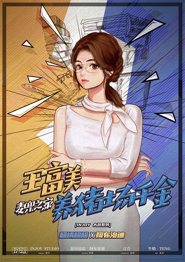 槽点剧本