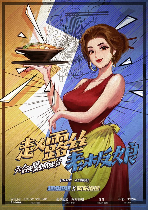 槽点剧本