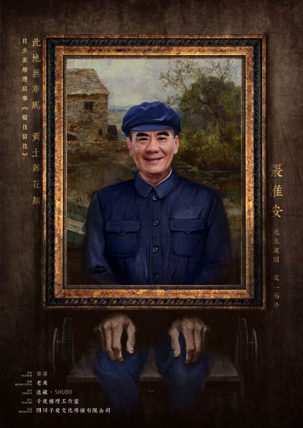 槽点剧本