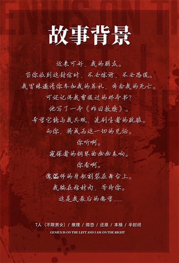 槽点剧本