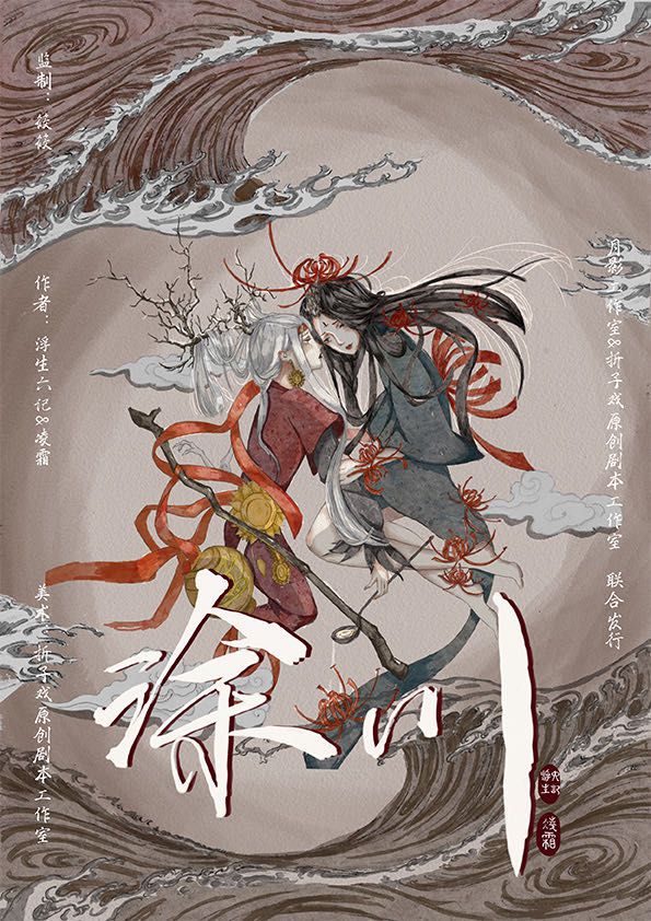 槽点剧本