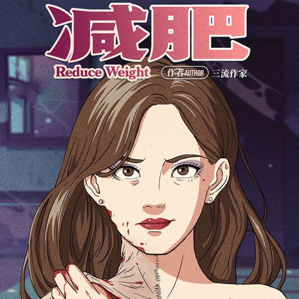 槽点剧本