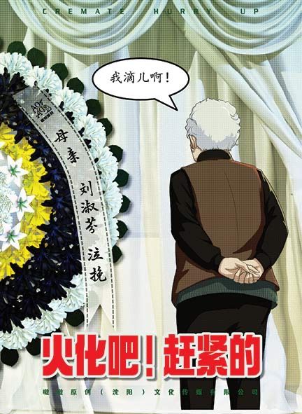 槽点剧本