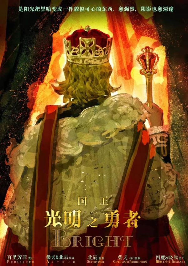 槽点剧本