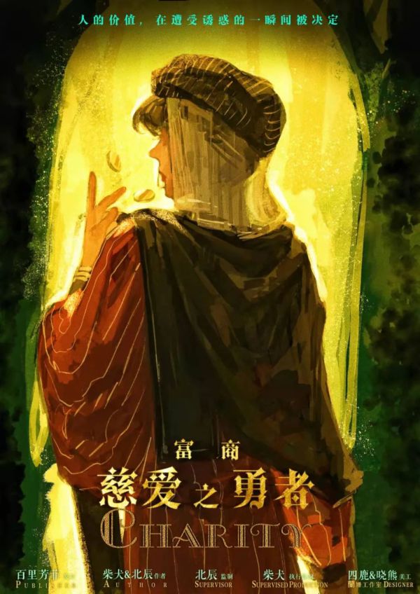 槽点剧本