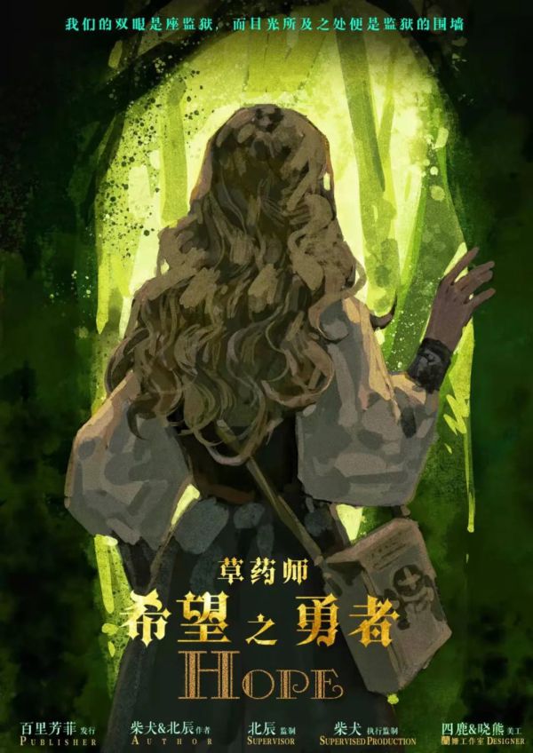 槽点剧本