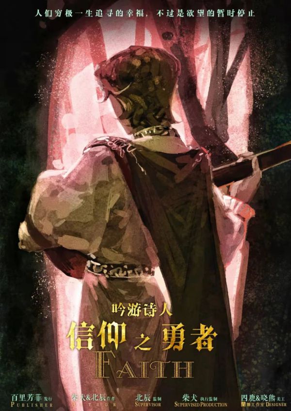 槽点剧本