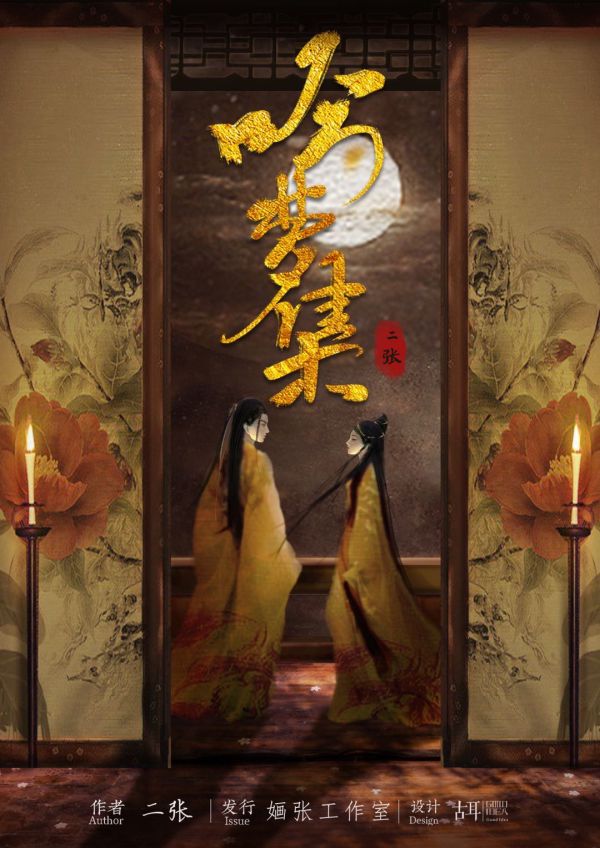 槽点剧本