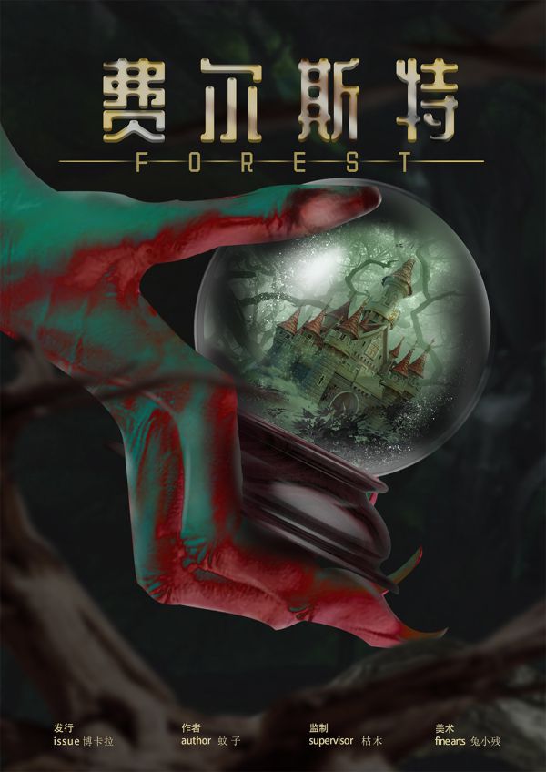 槽点剧本