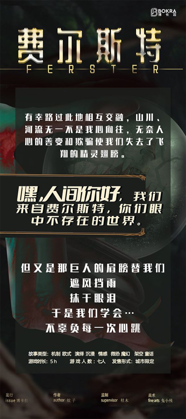 槽点剧本