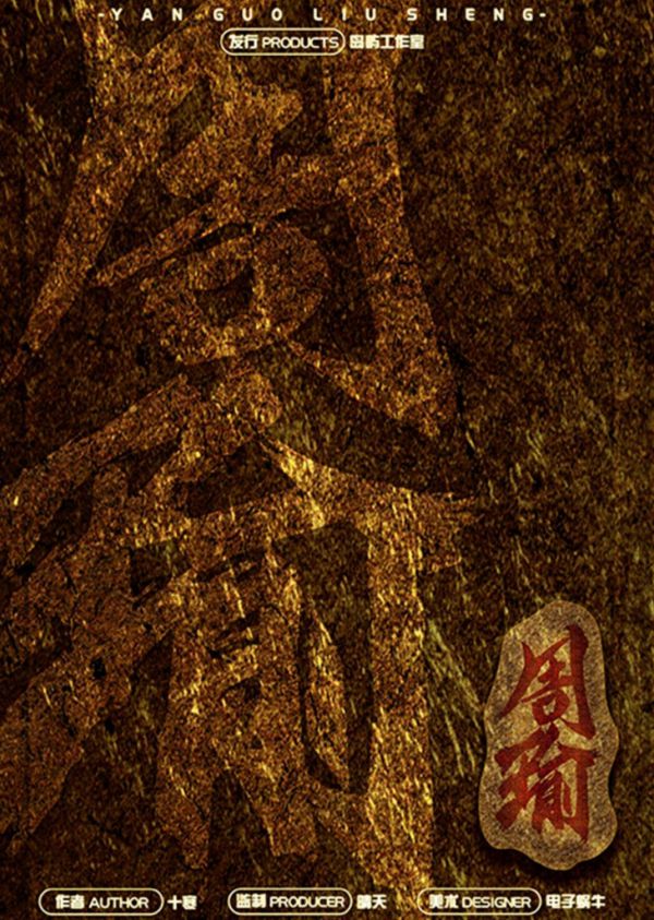 槽点剧本