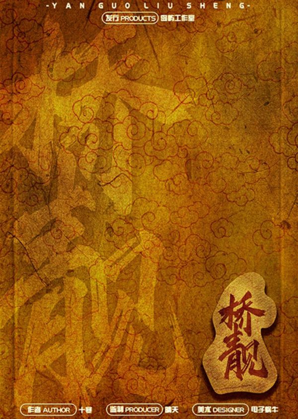 槽点剧本