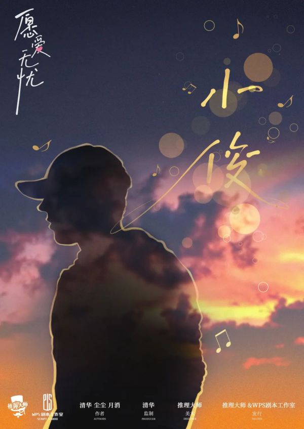 槽点剧本