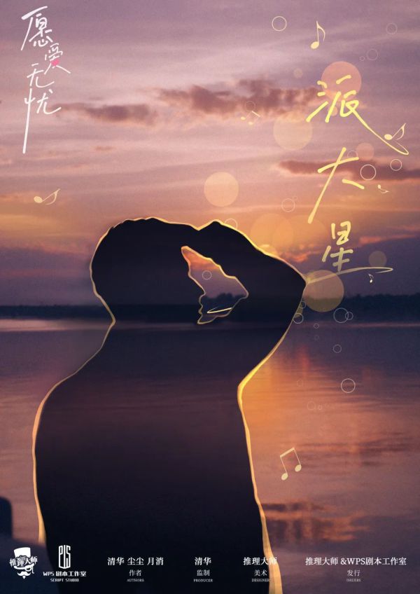 槽点剧本