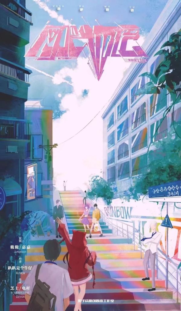 槽点剧本