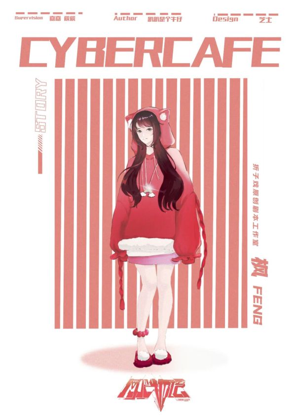 槽点剧本