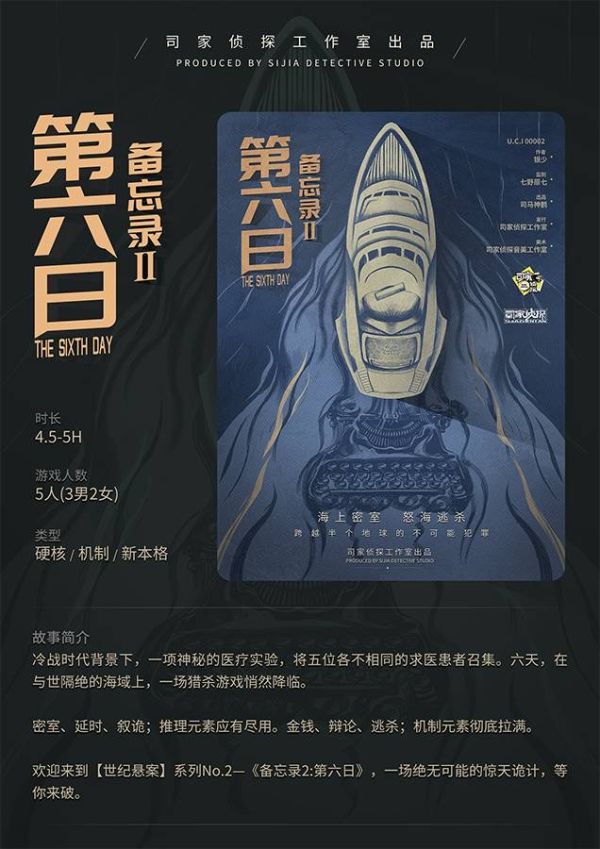 槽点剧本