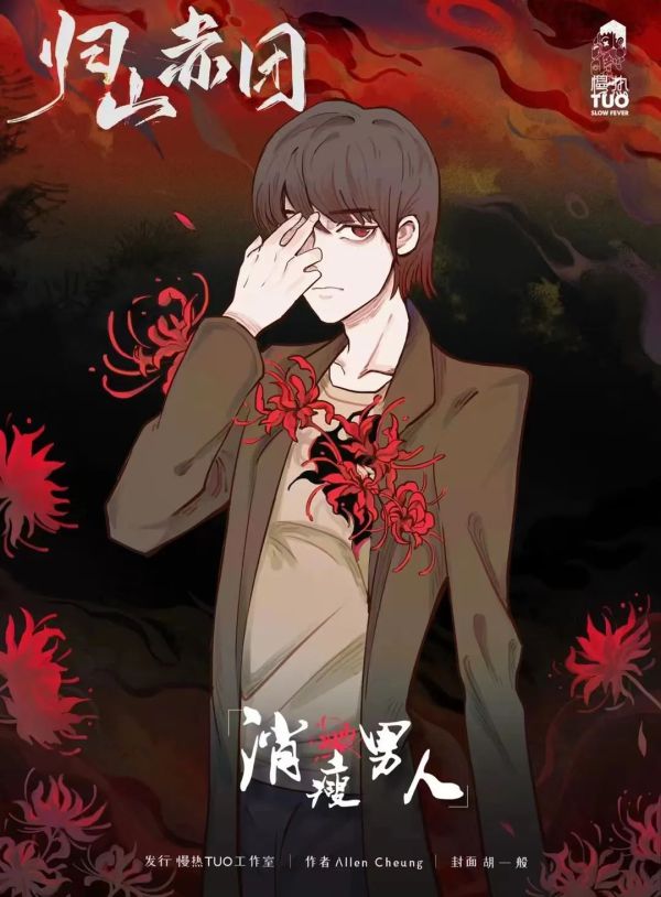 槽点剧本