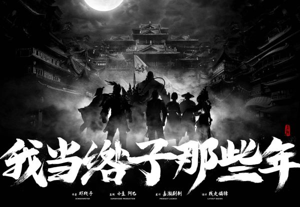 槽点剧本