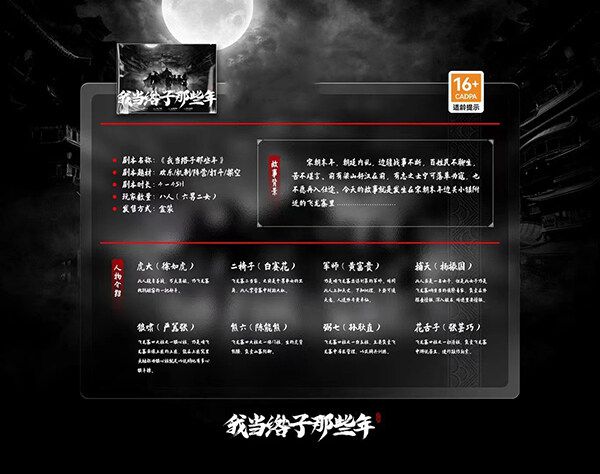 槽点剧本
