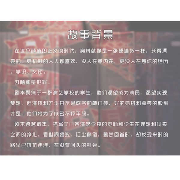 槽点剧本