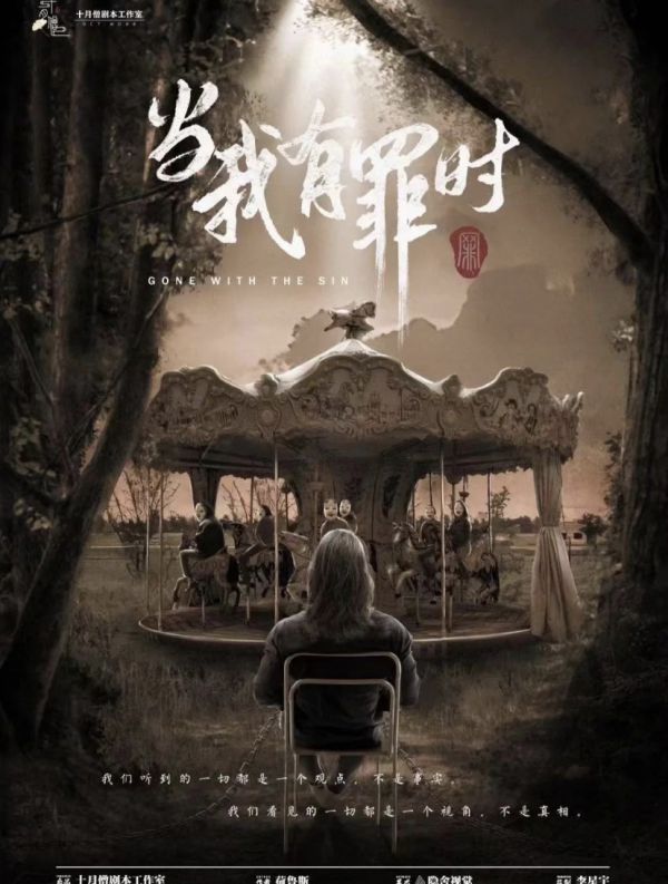 槽点剧本