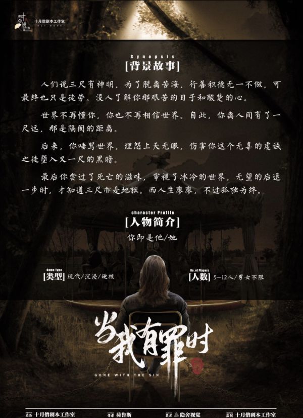 槽点剧本