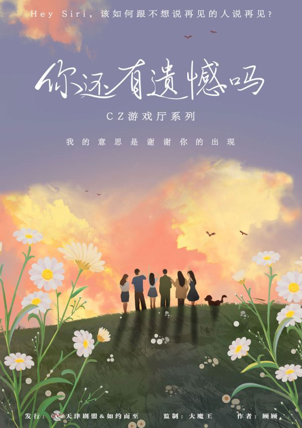 槽点剧本