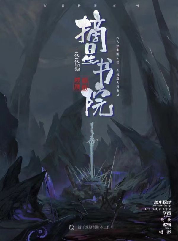 槽点剧本