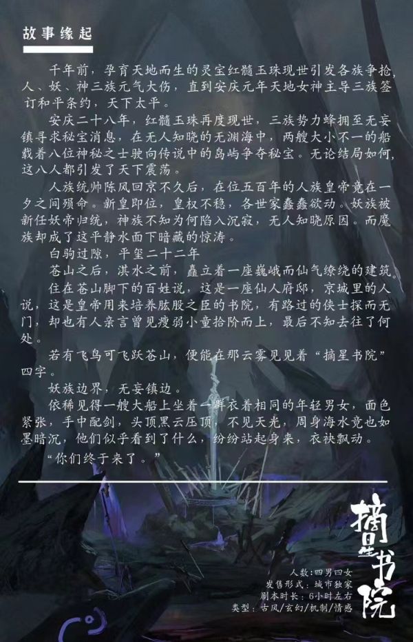 槽点剧本