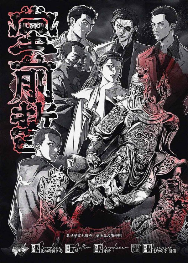 槽点剧本