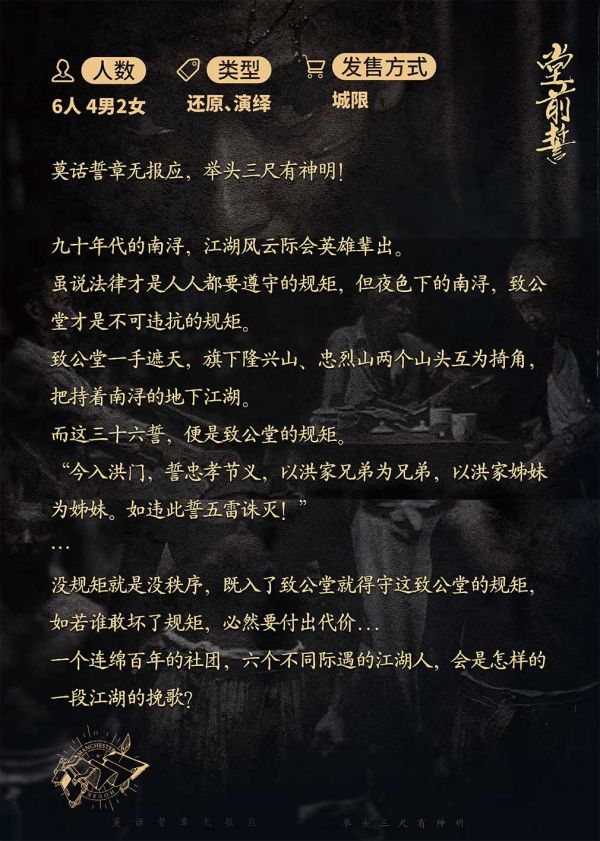 槽点剧本