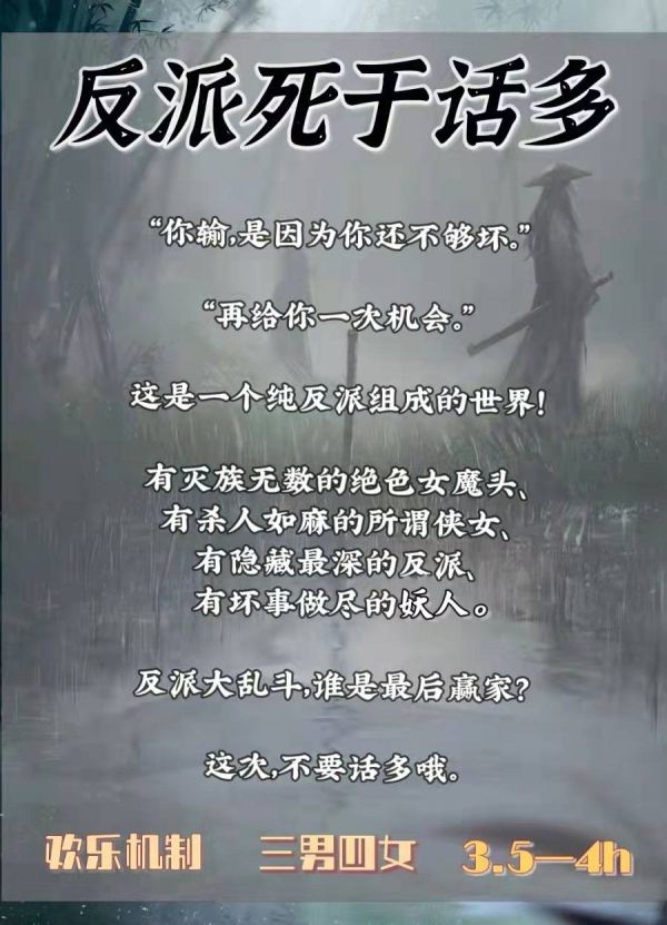 槽点剧本