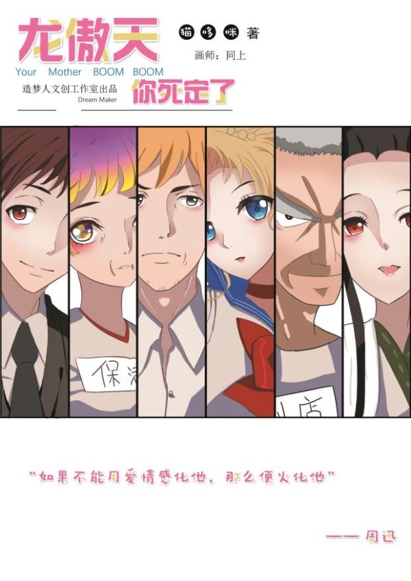 槽点剧本