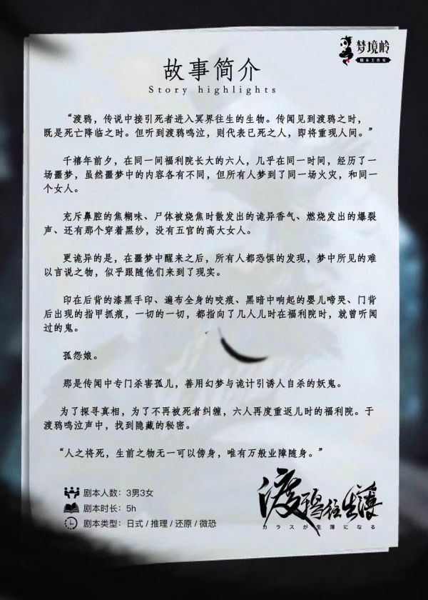 槽点剧本