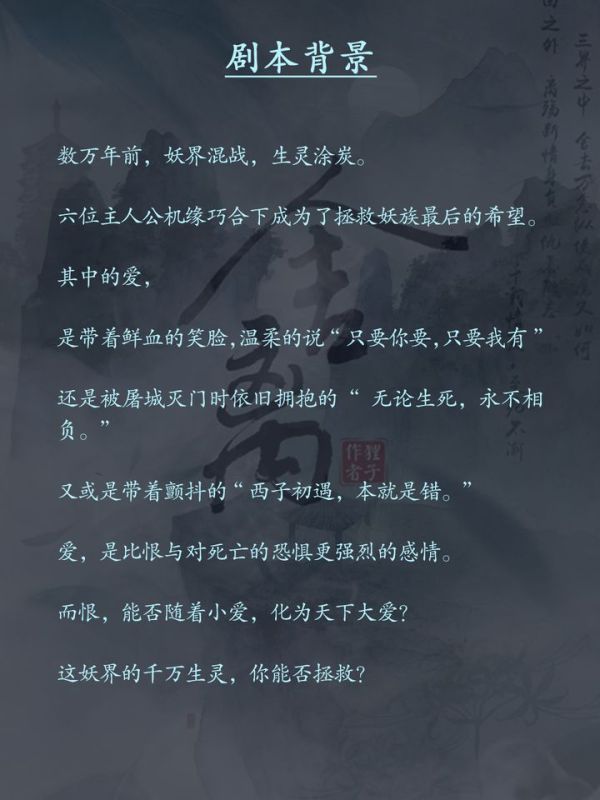 槽点剧本