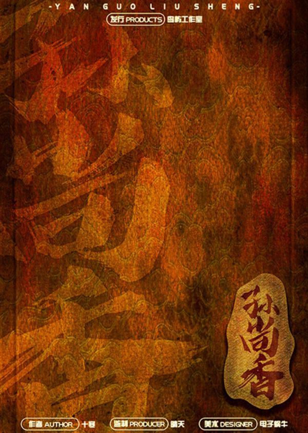 槽点剧本