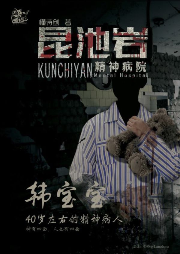 槽点剧本