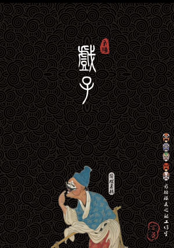 槽点剧本